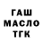 Дистиллят ТГК вейп Tania Trianova
