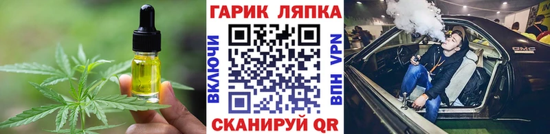 omg маркетплейс  где можно купить наркотик  Афипский  Cannafood марихуана 