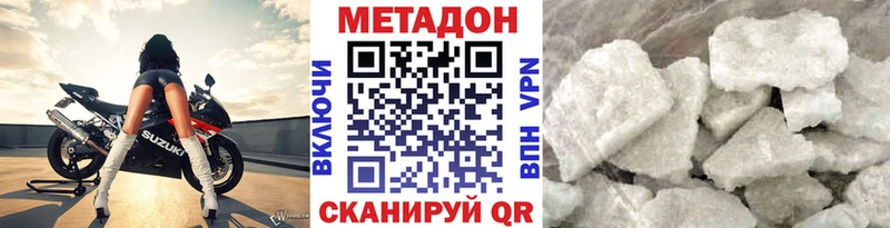 МЕТАДОН VHQ  Афипский 